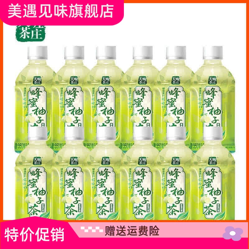 天喔茶庄 蜂蜜柚子茶350ml*12瓶 清爽解腻果味茶饮料小