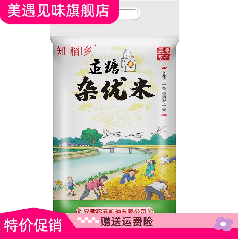 低升糖控糖人群主食大米杂交米5kg早稻米适糖米10斤20斤