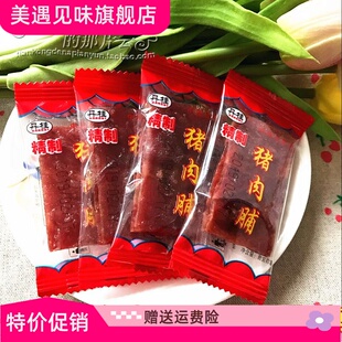 包邮 猪肉干肉类靖江肉脯500g 特产零食牌原味猪肉脯独立小包装