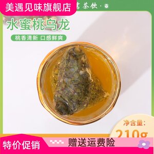 水蜜桃乌龙茶包奶茶店专用三角茶包组合型花茶冷泡茶水果茶包30包