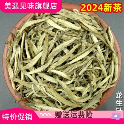 2024新茶茉莉花茶叶浓香针王云南元江茉莉白毫银针茶王250克袋装