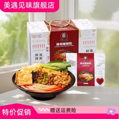 螺蛳粉原味麻辣味加料版加臭加辣网红美食正宗广西螺狮粉