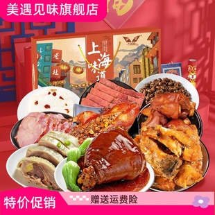 上海特产熟食礼盒装 食品3870g送礼佳品卤味真空即食肉食大礼包