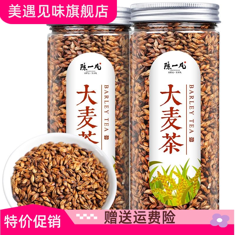 大麦茶原味烘焙型饭店专用苦荞麦茶回奶茶孕妇回奶茶包旗舰店正品