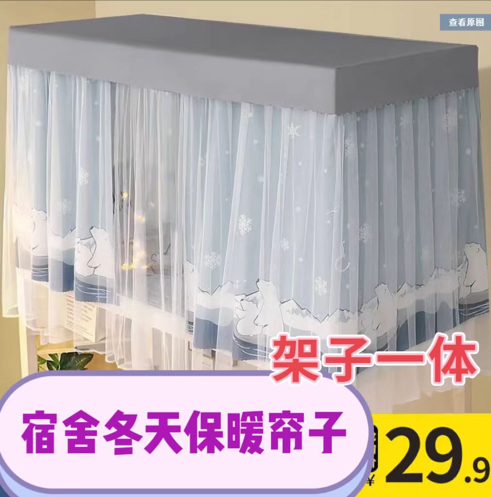 带支架一体式床帘学生宿k舍上铺下铺大学寝室遮光布蚊帐窗帘女帘.