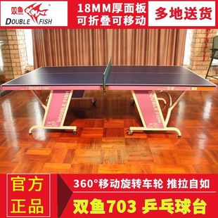 新款 高密度纤维板家用室内乒乓球台 国际标准70乒乓球桌