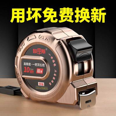 钢卷尺3米5米10米多规格米尺加厚防水不锈钢尺子木工尺寸测量工具