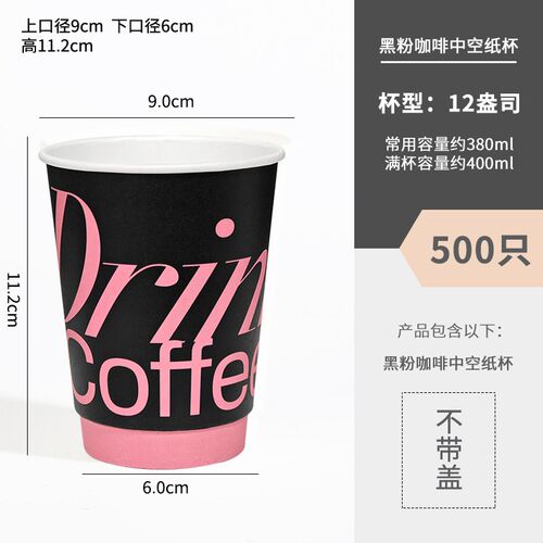 咖啡杯一次性纸杯带盖加厚双层奶茶杯400热饮外带商用杯子