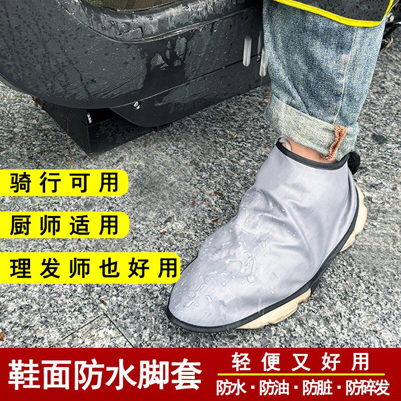 鞋面防水罩防尘耐脏无底防水鞋套透气防雨鞋罩理发师防碎发鞋套