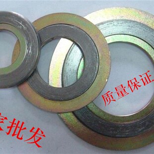各种规格耐高温高压,金属缠绕垫片基本型 内环 外环 内外环