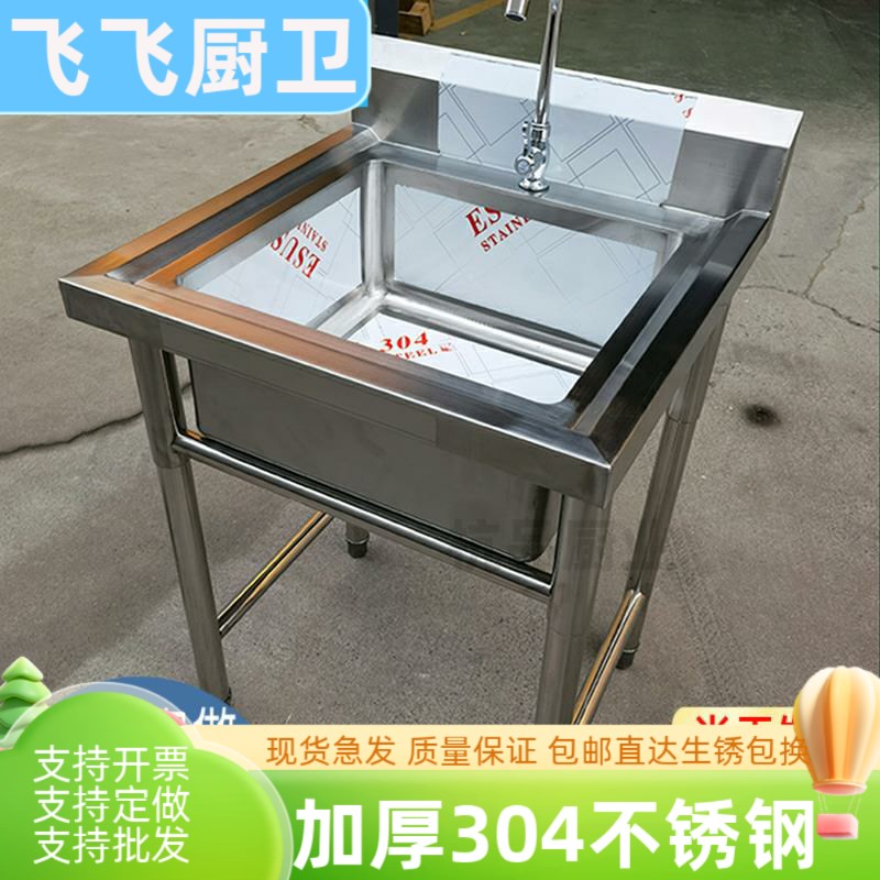 厨房304不锈钢洗脸水池水槽单槽商用租房洗菜盆洗碗池大单池食堂