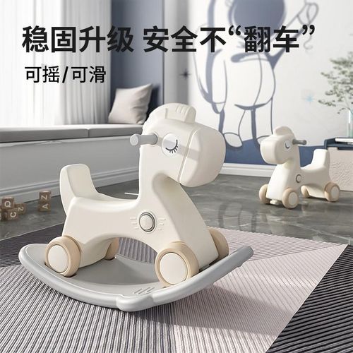 宝宝摇摇马小木马婴儿摇马溜溜车二合一儿童玩具家用防2023摔新款