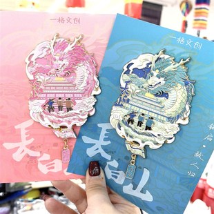 延吉天池福龙云顶天宫冰箱贴龙脉天池龙年旅行纪念品长白山伴手礼