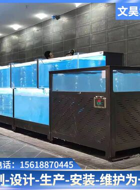 大型水族鱼缸一体固定式商用海鲜鱼池多种类海鲜混养鱼池加工设计