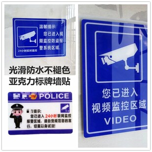 您已进入联网报警监控区域警示牌大墙贴旅馆住宿登记一人一证告示