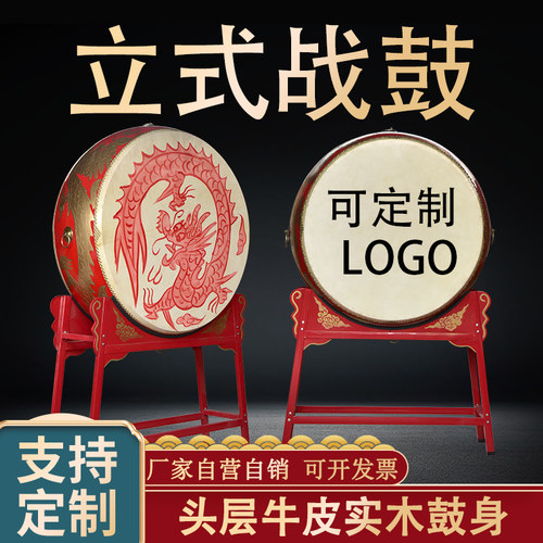 立式战鼓中国红堂鼓龙鼓红鼓头层牛皮大鼓铁架威风锣鼓成人演出鼓