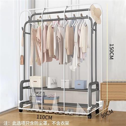 落地架防尘罩遮灰尘透明衣袋家用衣罩晾衣架挂带衣套双杆衣服罩子