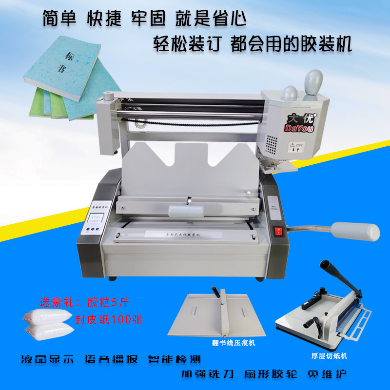 A4手动装订机小型办公无线胶装机标书资料制本机套装压痕切纸机,办公设备/耗材/相关服务,装订机,淘宝优惠券,粉丝福利购,淘宝优惠卷