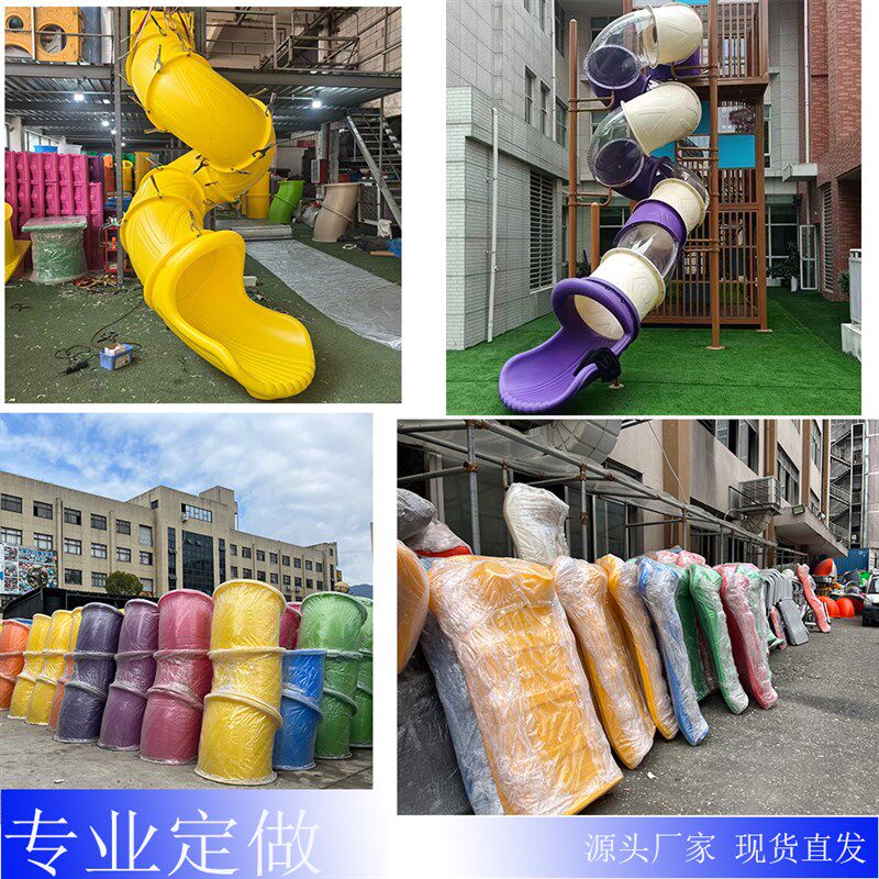 定制幼儿园滑梯滑桶单双拼接滑梯户外幼儿园民宿儿童塑料滑梯配件图片