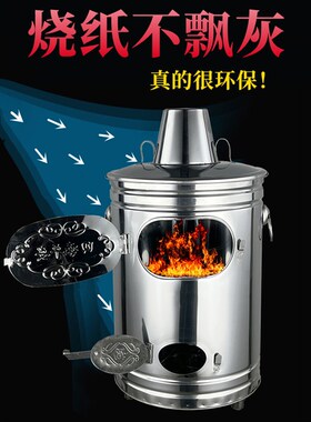 无烟不锈钢烧纸桶家用焚烧炉烧纸炉烧炉桶化N金桶元宝炉扫墓特大