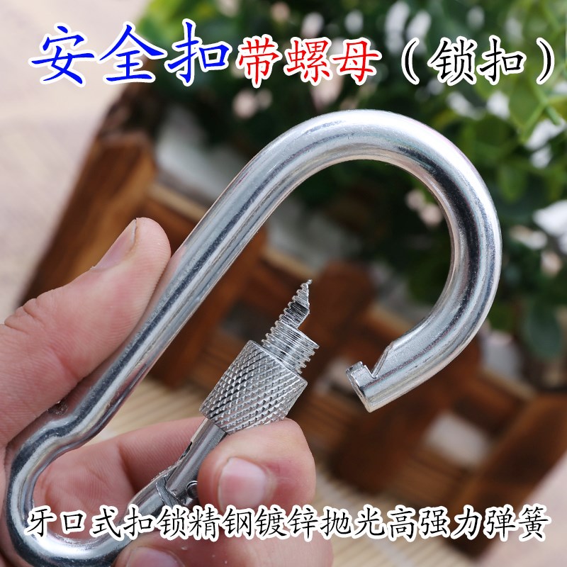 登山扣安全钩快挂扣O型扣救生绳钢扣膨胀螺丝挂钩弹簧扣自锁扣图片