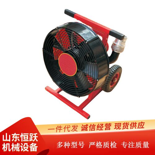供应水驱动排烟机 移动式消防排烟机 小型水力送风机