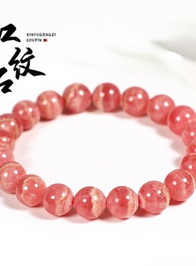 天然红纹石菱锰矿圆珠手链女款单圈水晶手串文玩桃花简约水晶饰品