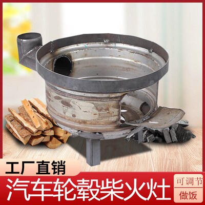 新款柴火灶烧木柴特厚汽车轮毂柴火炉地锅灶农村家用大锅灶台钢圈