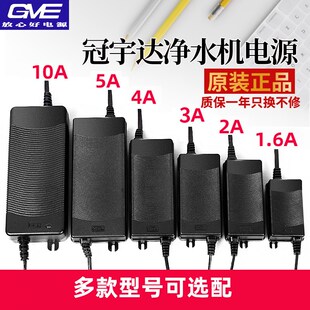 家用净水器电源适配器冠宇达24V2A4A反渗透净水机电子变压器通用