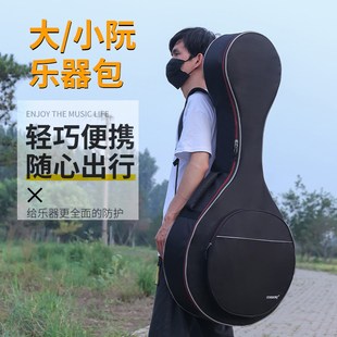 大阮琴包加厚小阮琴包防泼水牛津布大阮袋琴套双肩背大阮包