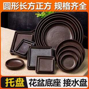 紫砂花盆~托陶瓷紫砂~盆底座盘~托底碟圆形~底盘加厚~接水盘托盘~