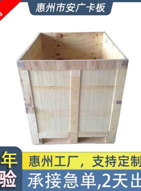 惠州物流运输实木木箱消毒封闭木箱花格箱打木架免熏蒸木箱