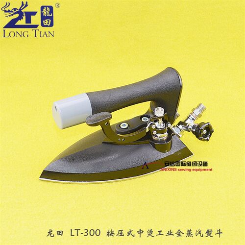 龙田LT-300型中烫型熨斗工业全蒸汽烫斗干洗店服装厂锅炉专用