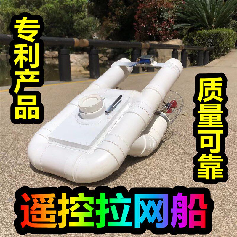 24V电机大功率高速打窝拉网遥控船静音快艇大螺旋桨防水放网神器图片