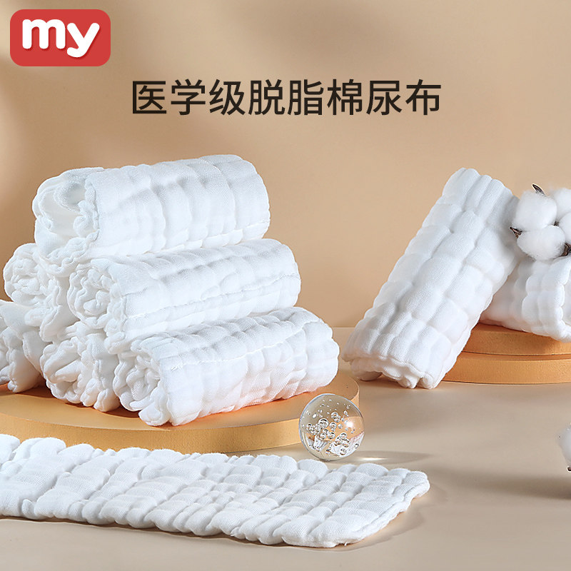 纯棉尿布婴幼儿可水洗尿片宝宝介子布新生儿芥子纱布全棉纱尿戒子,婴童尿裤,纱布尿布,淘宝优惠券,粉丝福利购,淘宝优惠卷