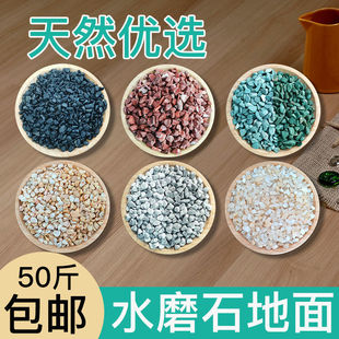 水磨石石子材料庭院地面铺路盆栽小碎石造景白色洗米石瓜米水刷石