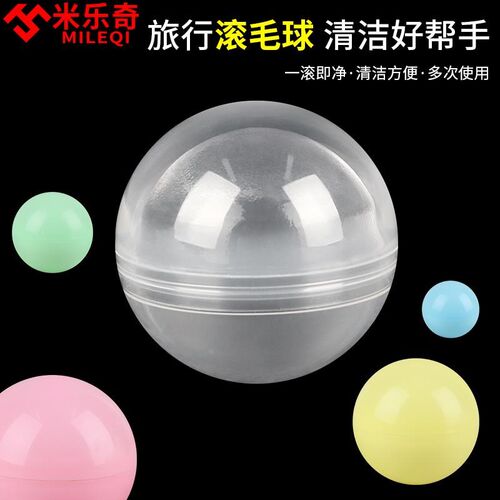 旅行衣服去毛球圆球毛发刮刷吸毛器衣物除毛球毛衣外套除猫毛神器