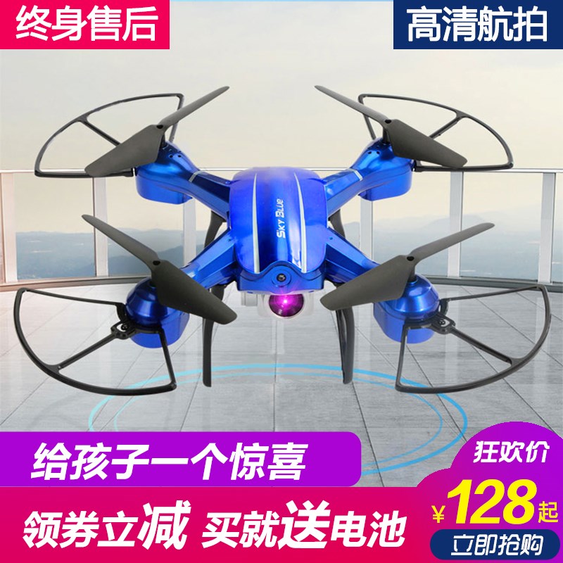 无人机航拍器高清网红遥控飞机小学生小型耐摔四轴飞行器儿童玩具