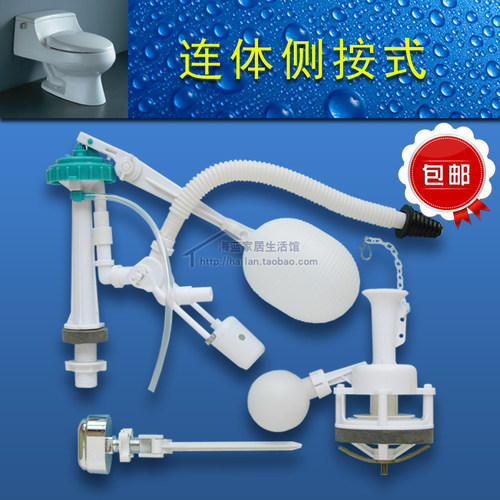 老式侧按马桶配件/侧按式连体马桶水箱配件/侧按式进水喇叭口排水