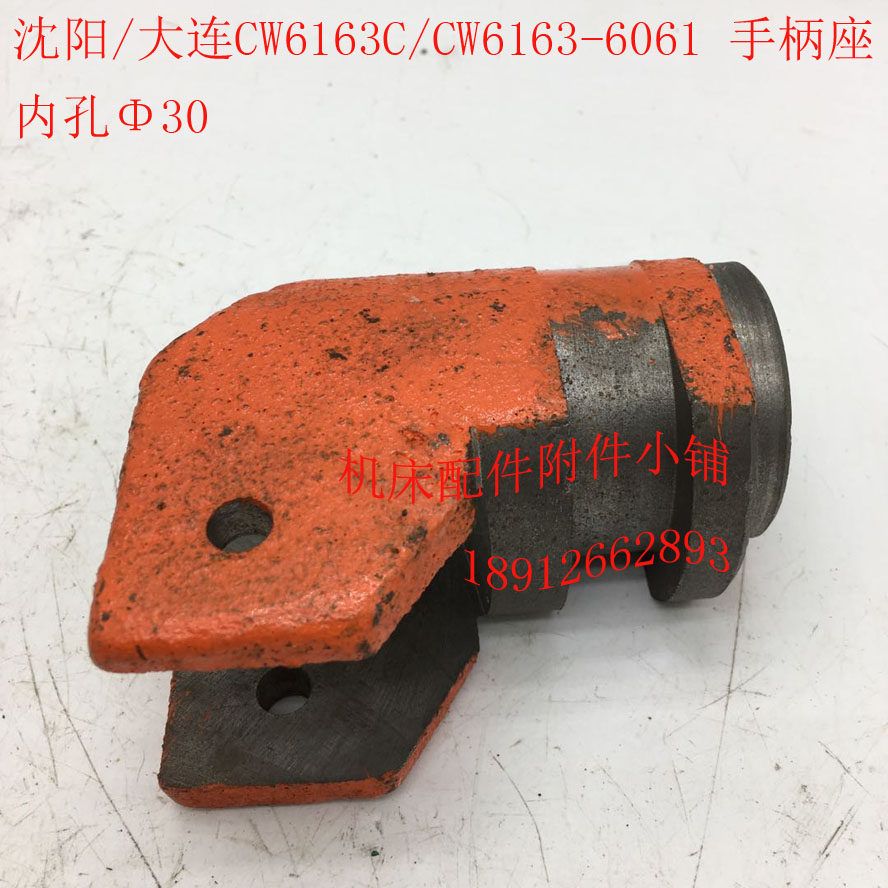 沈阳/大连CW6163C/CW6163车床配件6061手柄座拨叉30,婴童尿裤,其他,淘宝优惠券,粉丝福利购,淘宝优惠卷