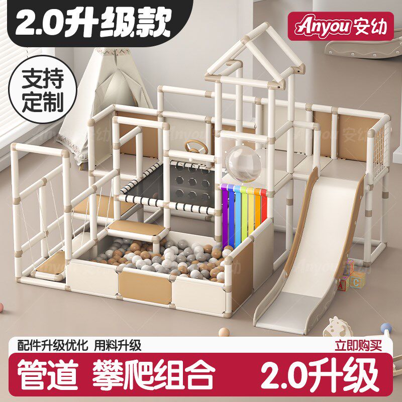 安幼百变攀爬架2.0儿童消耗体力玩具多功能DIY室内宝宝爬爬架滑梯图片