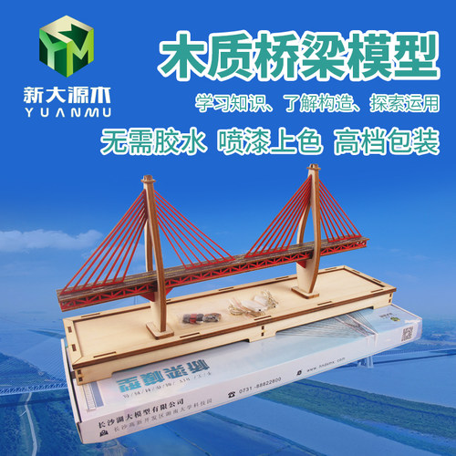 木质手工拼装桥梁模型上色款桁架桥公路铁路桥立体益智榫卯桥模