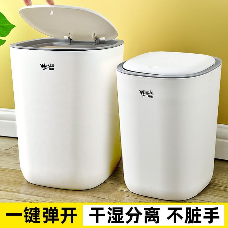 家用垃圾桶带盖卫生间厕所厨房大容量客厅卧室高颜值手按式垃圾桶