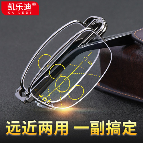 渐进多焦点老花镜男远近两用老光镜舒适便携式小巧折叠老光眼镜女