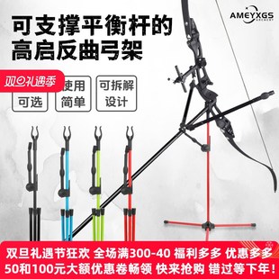 弓箭高企弓架竞技反曲弓复合弓传统弓美猎弓通用支架箭馆射箭配件