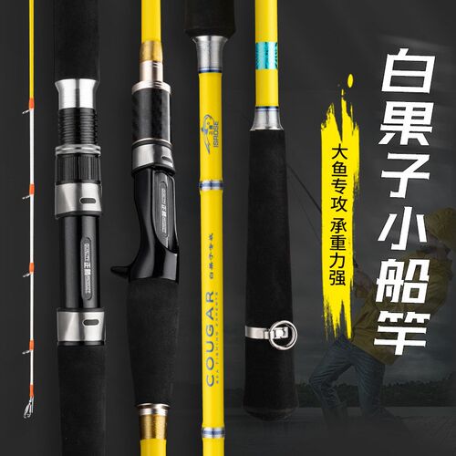 白果子30号40号夜光实心竿稍近海船鱼竿路亚竿远投海钓黄姑鱼鲈鱼