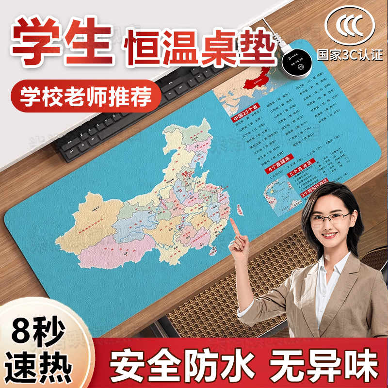 桌垫书桌学生加热超大防水耐脏发热学习暖手垫办公室电脑面鼠标垫