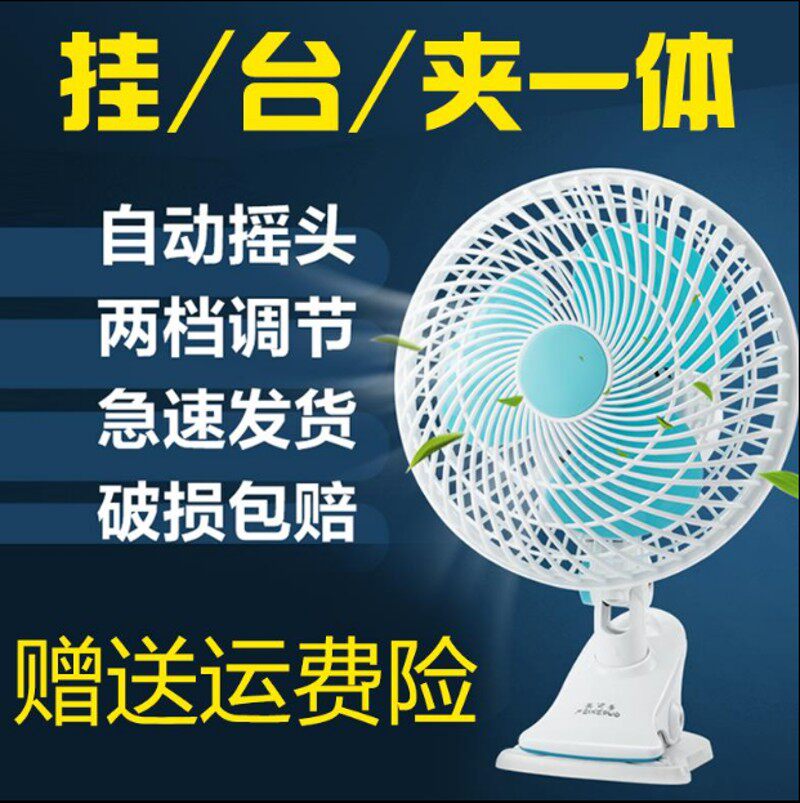夏天挂墙小电风扇迷你夹床头220v床上学生室内可调速夹式台扇寝室