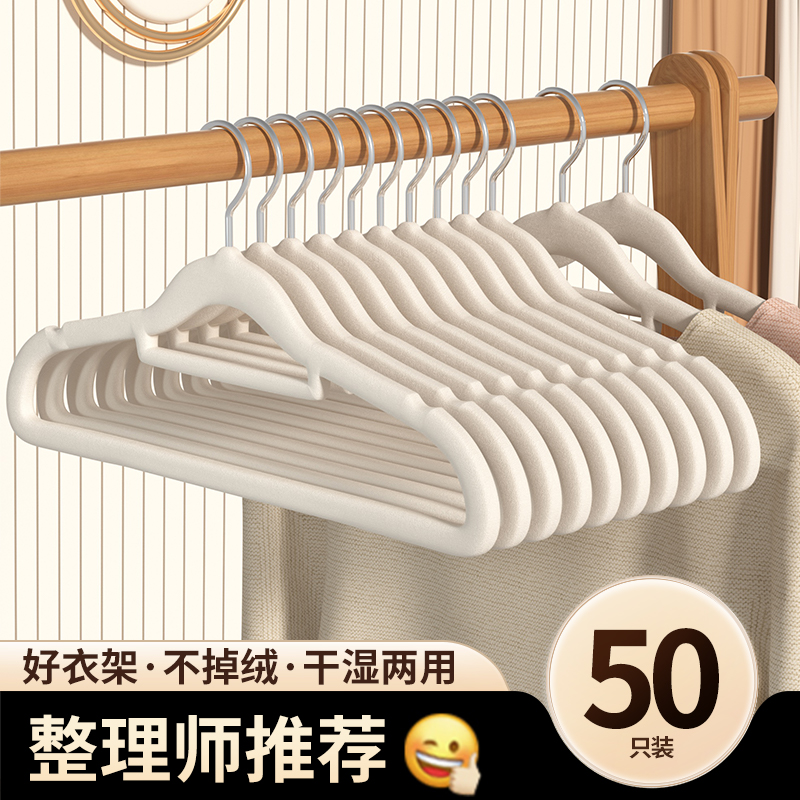 植绒衣架防滑无痕家用挂衣整理师专用衣柜挂毛衣防肩角晾衣服撑子