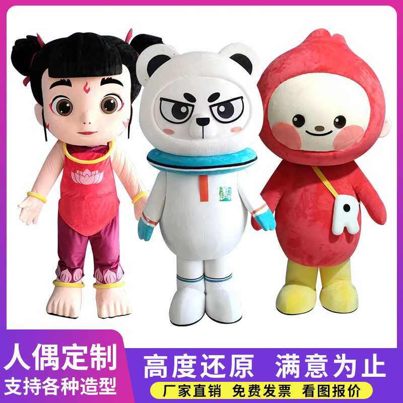 卡通人偶服装定制来图定制企业吉祥物充气雕刻人偶服表演服玩偶服